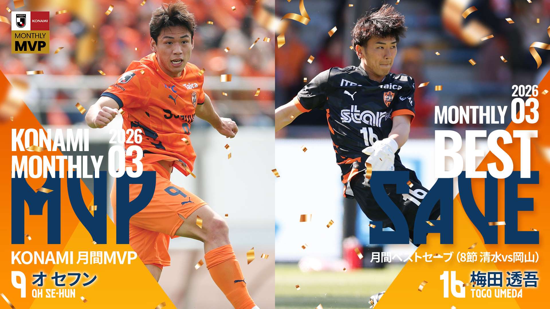 す*ん様 清水エスパルス　明治安田J1百年構想リーグ オーセンティック　ユニホー 明治安田J1百年構想リーグユニフォーム販売詳細のお知らせ | 清水