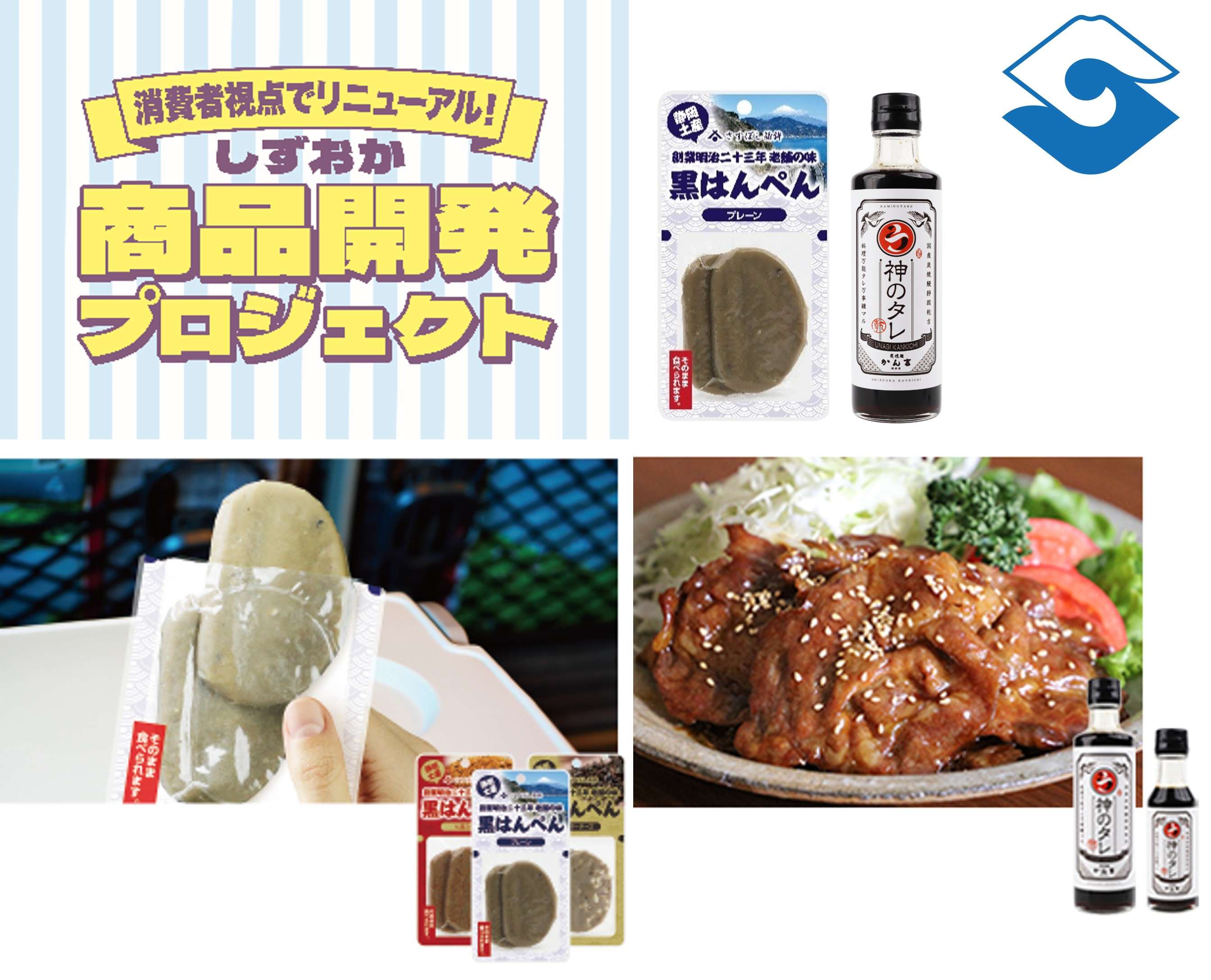 おかえり、国立(ここ)は静岡。】【5/24(日)G大阪戦】 ホームタウン