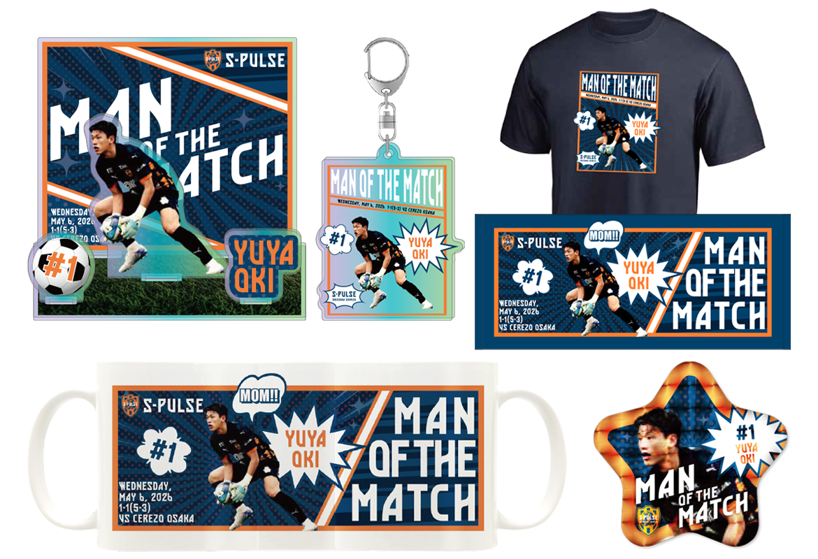 5/6(水休)C大阪戦・5/10(日)福岡戦】「MAN OF THE MATCHグッズ」受注