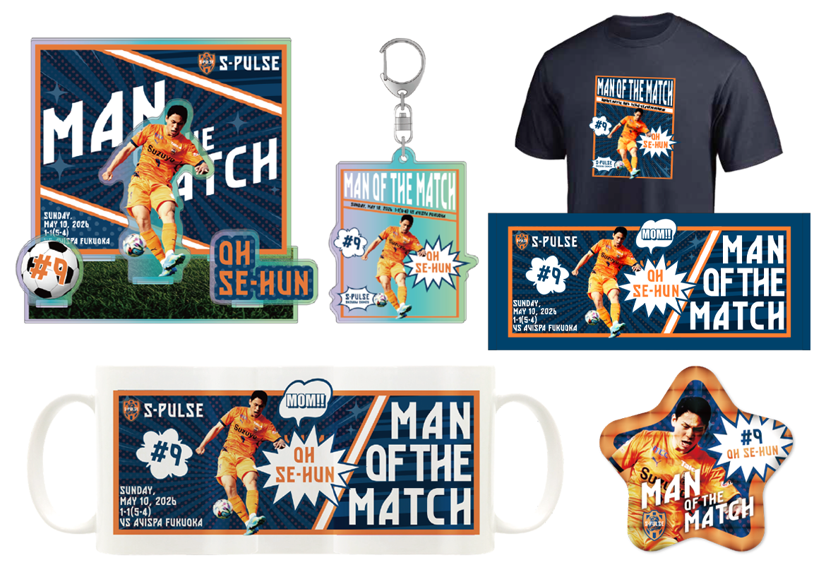 5/6(水休)C大阪戦・5/10(日)福岡戦】「MAN OF THE MATCHグッズ」受注