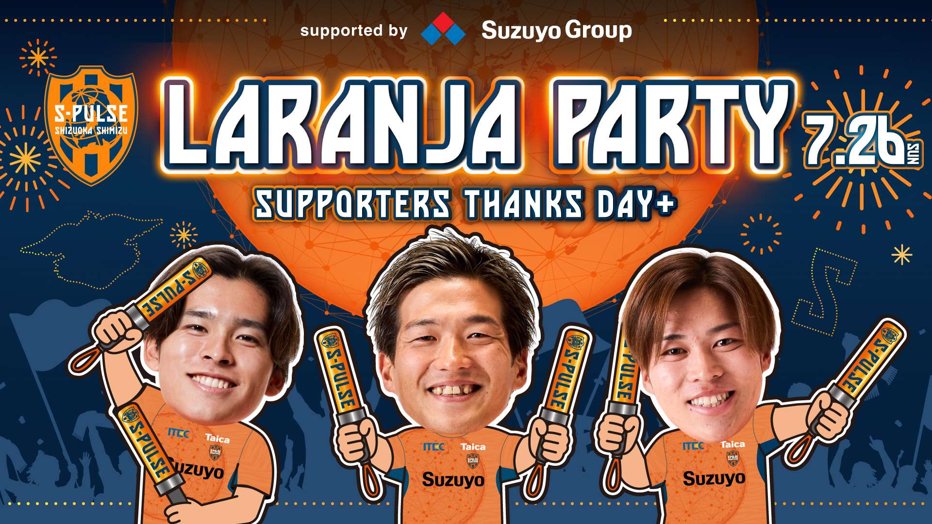 7/26(日)『S-PULSE PARTY (LARANJA PARTY～Supporters Thanks Day+