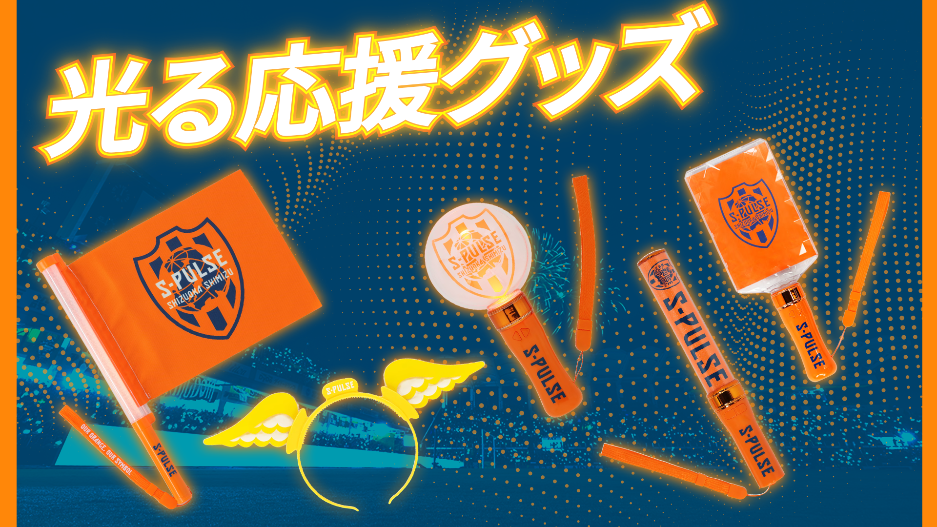 スター精密Presents LARANJA GALAXIA2.0 実施のお知らせ | 清水