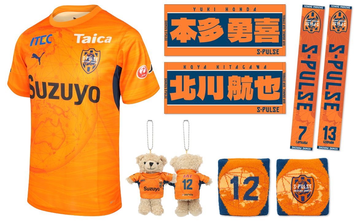 8/22(土)アウェイC大阪戦】勝利時企画・グッズ販売のお知らせ | 清水