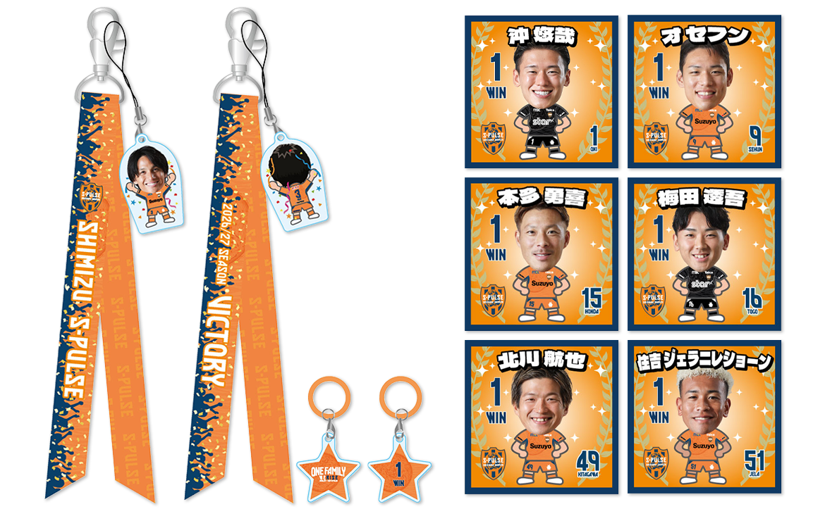9/2(水)FC東京戦】グッズ販売・キャンペーン・勝利時企画のお知らせ