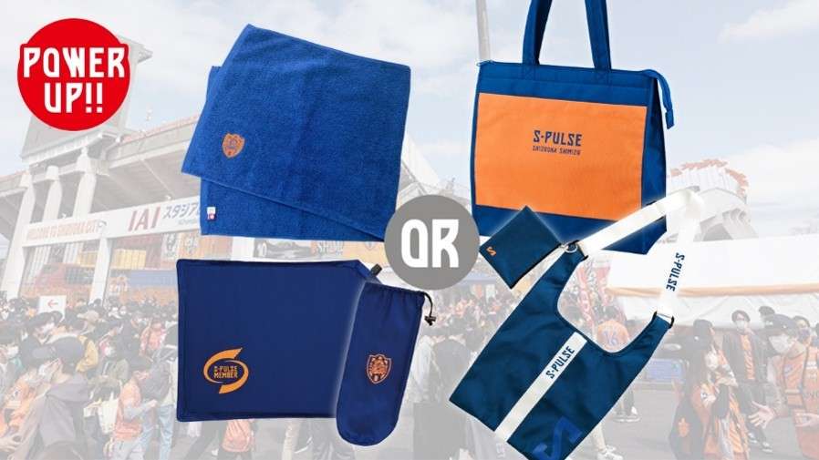 S-PULSE MEMBER】9月入会者限定！「S-PULSE MEMBERデビュー