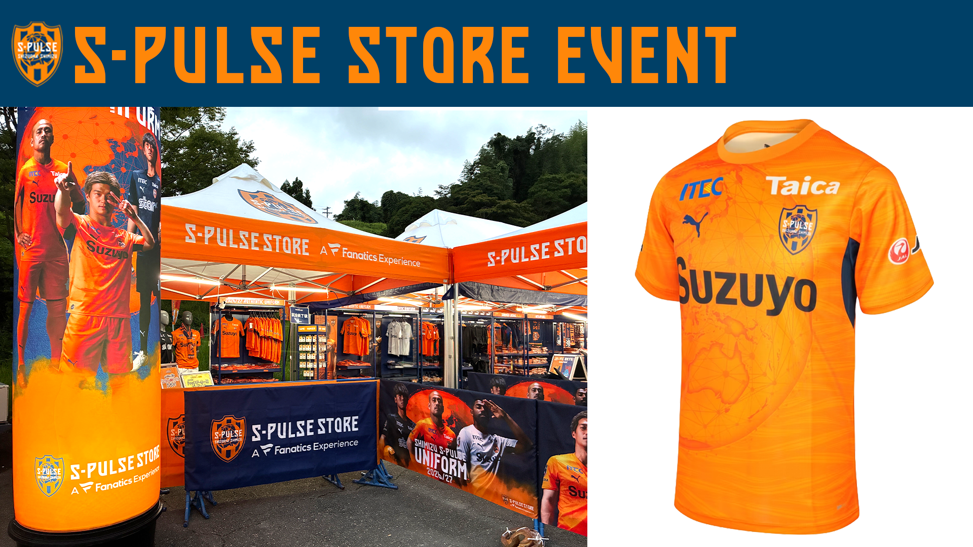 9/19(土)千葉戦】S-PULSE STOREスタジアム店 選手サイン会開催の
