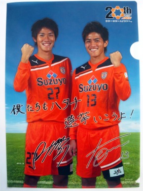 イベントレポート 鍋田亜人夢選手が成人式に出席 清水エスパルス公式webサイト イベントレポート 鍋田亜人夢選手が成人式に出席 清水エスパルス公式webサイト