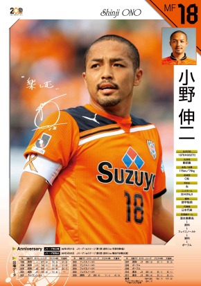 清水エスパルス『2012 オフィシャルイヤーブック』 発売のお知らせ