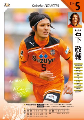 清水エスパルス『2012 オフィシャルイヤーブック』 発売の 清水エスパルス『2012 オフィシャルイヤーブック』 発売の