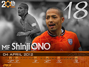 12年の清水エスパルス 12 Shimizu S Pulse Season Japaneseclass Jp 12年の清水エスパルス 12 Shimizu S Pulse Season Japaneseclass Jp