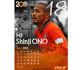 2012年4月壁紙ギャラリー』更新 | 清水エスパルス公式WEBサイト