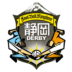 J S ｇｏａｌにて静岡ダービーハイライトを放送中 清水エスパルス公式webサイト