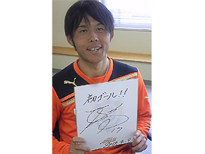 公式ケータイサイト更新情報 「選手インタビュー『河井陽介選手 後編