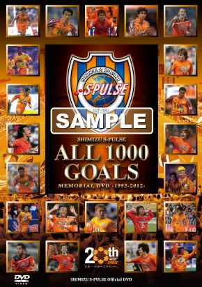 希少　清水エスパルス　オフィシャルDVD『ALL 1000 GOALS』 希少 清水エスパルス オフィシャルDVD『ALL 1000 GOALS』 希少 清水
