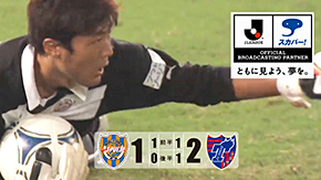 Orange Tv Jp 更新のお知らせ スカパー 12jリーグ ヤマザキナビスコカップ 準決勝 第1戦 ハイライト 9 5 Wed 清水エスパルスvsfc東京 味の素スタジアム 清水エスパルス公式webサイト Orange Tv Jp 更新のお知らせ スカパー 12jリーグ ヤマザキナビスコカップ 準決勝 第1戦 ハイライト 9 5 Wed 清水エスパルスvsfc東京 味の素スタジアム 清水エスパルス公式webサイト