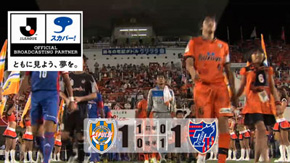 Orange Tv Jp 更新のお知らせ 12jリーグ ハイライト 9 15 Sat 清水エスパルスvs Fc東京 アウスタ日本平 清水エスパルス公式webサイト