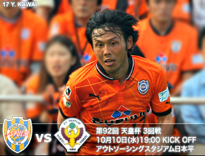 天皇杯3回戦プレビュー Br J2屈指の攻撃力を誇る東京vを迎えるヤングエスパルス 自分たちのサッカーと結果にこだわり タイトルへの道を切り拓け 清水エスパルス公式webサイト 天皇杯3回戦プレビュー Br J2屈指の攻撃力を誇る東京vを迎えるヤングエスパルス 自分たちのサッカーと結果にこだわり タイトルへの道を切り拓け 清水エスパルス公式webサイト