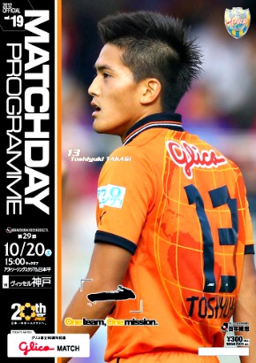 2012年 清水エスパルス ユニフォーム 大前元紀 2012年 清水エスパルス ユニフォーム 大前元紀 PUMA・2012清水