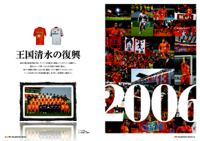 値下げ【貴重】清水エスパルス 20th アニバーサリー1992-2012ブック