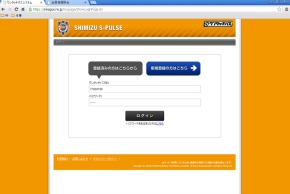 携帯電話 スマートフォンを使ったjリーグ来場記録システム ワンタッチパス 13シーズン運用開始のお知らせ 清水エスパルス公式webサイト