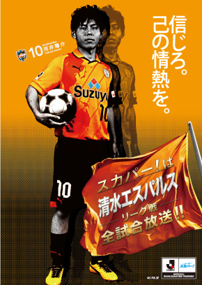 5/3(金祝) 清水エスパルス vs アルビレックス新潟＠ アイスタ ホーム