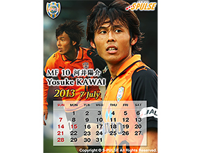 2013年7月壁紙ギャラリー』更新 | 清水エスパルス公式WEBサイト