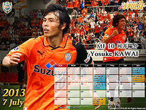 2013年7月壁紙ギャラリー』更新 | 清水エスパルス公式WEBサイト