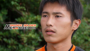Orange Tv Jp 更新のお知らせ Orange Soldier Message Df5 村松 大輔選手 清水エスパルス公式webサイト Orange Tv Jp 更新のお知らせ Orange Soldier Message Df5 村松 大輔選手 清水エスパルス公式webサイト