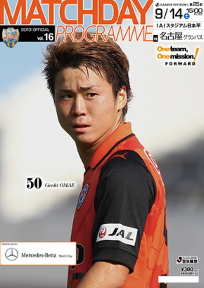 名古屋戦】マッチデープログラムの見どころ | 清水エスパルス公式WEBサイト