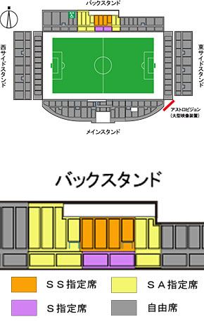 第93回天皇杯全日本サッカー選手権大会 3回戦 チケット販売について