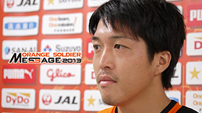 Orange Tv Jp 更新のお知らせ Orange Soldier Message Mf6 杉山 浩太選手 清水エスパルス公式webサイト Orange Tv Jp 更新のお知らせ Orange Soldier Message Mf6 杉山 浩太選手 清水エスパルス公式webサイト