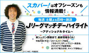 スカパー Jリーグにオフはない オフシーズンも情報満載でお届け 清水エスパルス公式webサイト スカパー Jリーグにオフはない オフシーズンも情報満載でお届け 清水エスパルス公式webサイト
