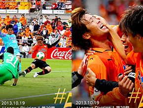 公式ケータイサイト更新情報 13オフシーズン スペシャルコンテンツ 公開 清水エスパルス公式webサイト