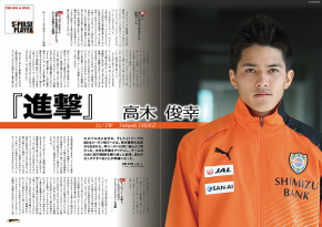 92/96 清水エスパルス　ホーム　No.4 地図柄の復活！清水エスパルス、2012年ホームユニフォーム