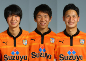 加賀美 翔選手 三浦弦太選手 金子翔太選手jリーグ U 22 選抜 選出のお知らせ 清水エスパルス公式webサイト 加賀美 翔選手 三浦弦太選手 金子翔太選手jリーグ U 22 選抜 選出のお知らせ 清水エスパルス公式webサイト
