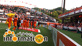 Orange Tv Jp 更新のお知らせ パルちゃんinformation 5 3 Sat 鳥栖戦 アイスタ日本平 清水エスパルス公式webサイト Orange Tv Jp 更新のお知らせ パルちゃんinformation 5 3 Sat 鳥栖戦 アイスタ日本平 清水エスパルス公式webサイト
