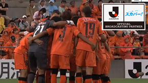 Orange Tv Jp 更新のお知らせ Jリーグ スカパー ハイライト 第15節 7 19 Vs川崎フロンターレ アイスタ日本平 清水エスパルス公式webサイト