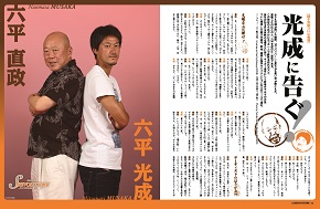 S Revolution エスパルスのために すべてを懸ける Jリーグサッカーキング14年10月号発売のお知らせ 清水エスパルス公式webサイト S Revolution エスパルスのために すべてを懸ける Jリーグサッカーキング14年10月号発売のお知らせ 清水エスパルス公式webサイト