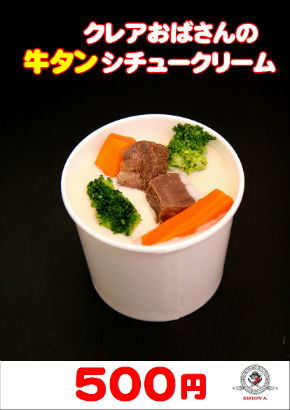 10月26日 日 広島戦のおすすめグルメ 今節限定 グリコメニュー 販売 清水エスパルス公式webサイト