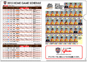 3 8 日 清水エスパルス Vs 鹿島アントラーズ アイスタ ホームゲームイベント開催のお知らせ 清水エスパルス公式webサイト