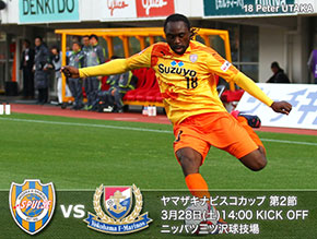 横浜fm戦プレビュー 決勝トーナメント進出に向け 負けられない試合 清水エスパルス公式webサイト