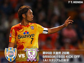 藤枝myfc戦プレビュー 試合後に喜びを分かち合うために全力で戦う 清水エスパルス公式webサイト 藤枝myfc戦プレビュー 試合後に喜びを分かち合うために全力で戦う 清水エスパルス公式webサイト