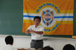 イベントレポート 強化部スカウトの山崎光太郎が静岡西高等学校 職業講話 に講師として参加 清水エスパルス公式webサイト