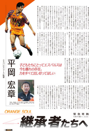 エスパルスニュース10月号(vol.209)発行のお知らせ | 清水エスパルス