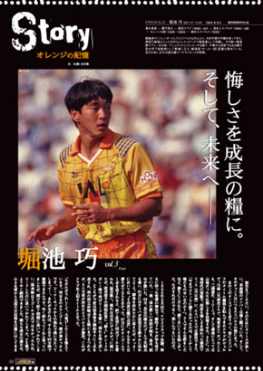 エスパルスニュース10月号(vol.209)発行のお知らせ | 清水エスパルス