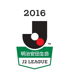 ２０１６明治安田生命ｊ２リーグ 日程発表について 清水エスパルス公式webサイト