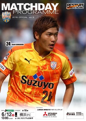 Yahoo!オークション -「エスパルス ドs ユニフォーム」の落札相場