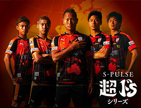 情報追加！】7/20(水)清水エスパルス vs 東京ヴェルディ＠アイスタ