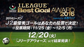 J2最優秀ゴール賞 白崎凌兵選手のゴールがノミネート 清水エスパルス公式webサイト