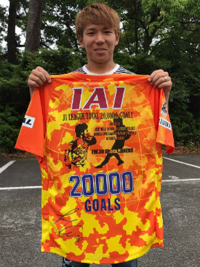 清水エスパルス Jリーグ通算20000ゴール記念ユニフォーム 西原源樹選手 Jリーグ初ゴール記念グッズ エスパルス公式